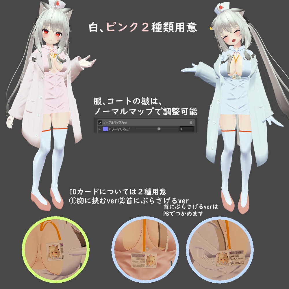 ナースのお仕事!【舞夜ちゃん用】