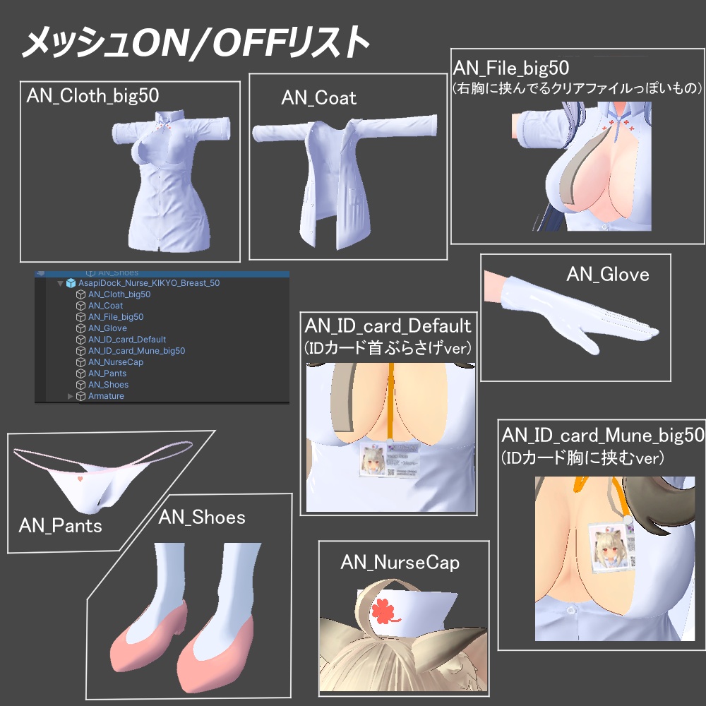 ナースのお仕事!【舞夜ちゃん用】