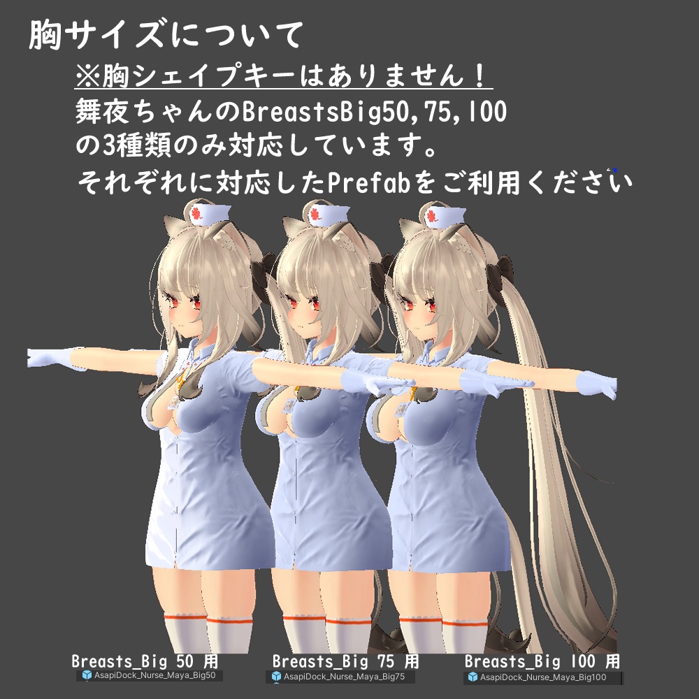 ナースのお仕事!【舞夜ちゃん用】