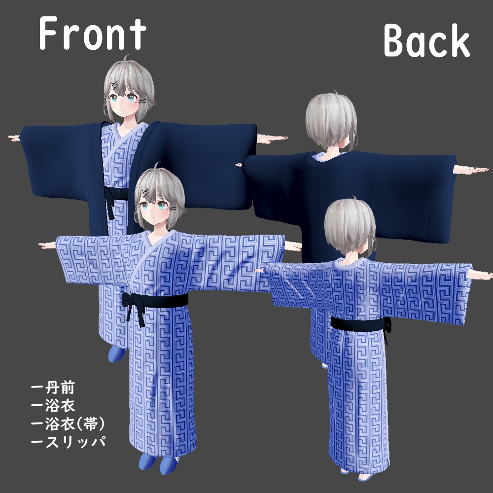 温泉旅館浴衣【透羽】