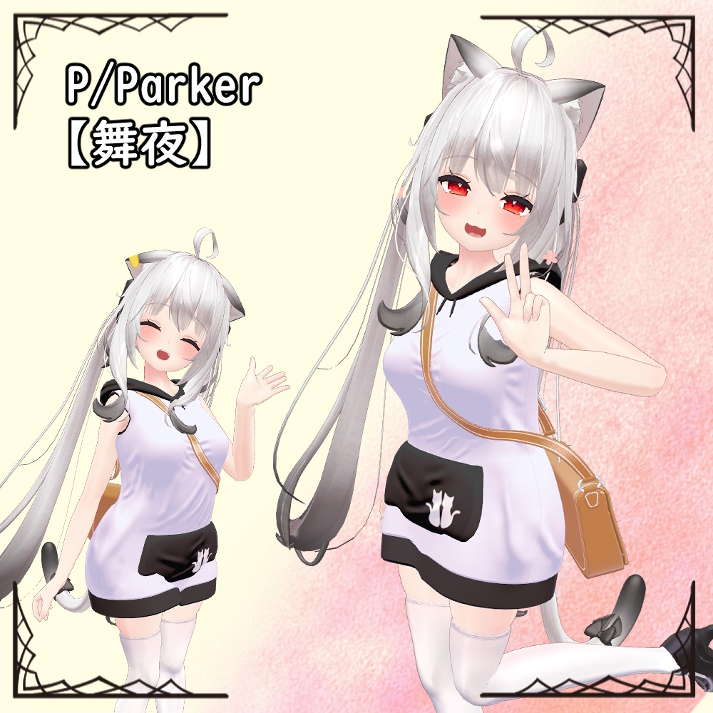 P/Parker【舞夜】