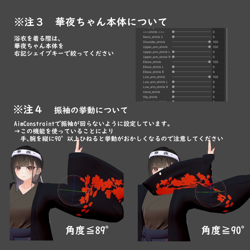 幕末武士セット【華夜】