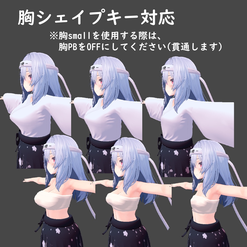 幕末武士セット【桔梗】