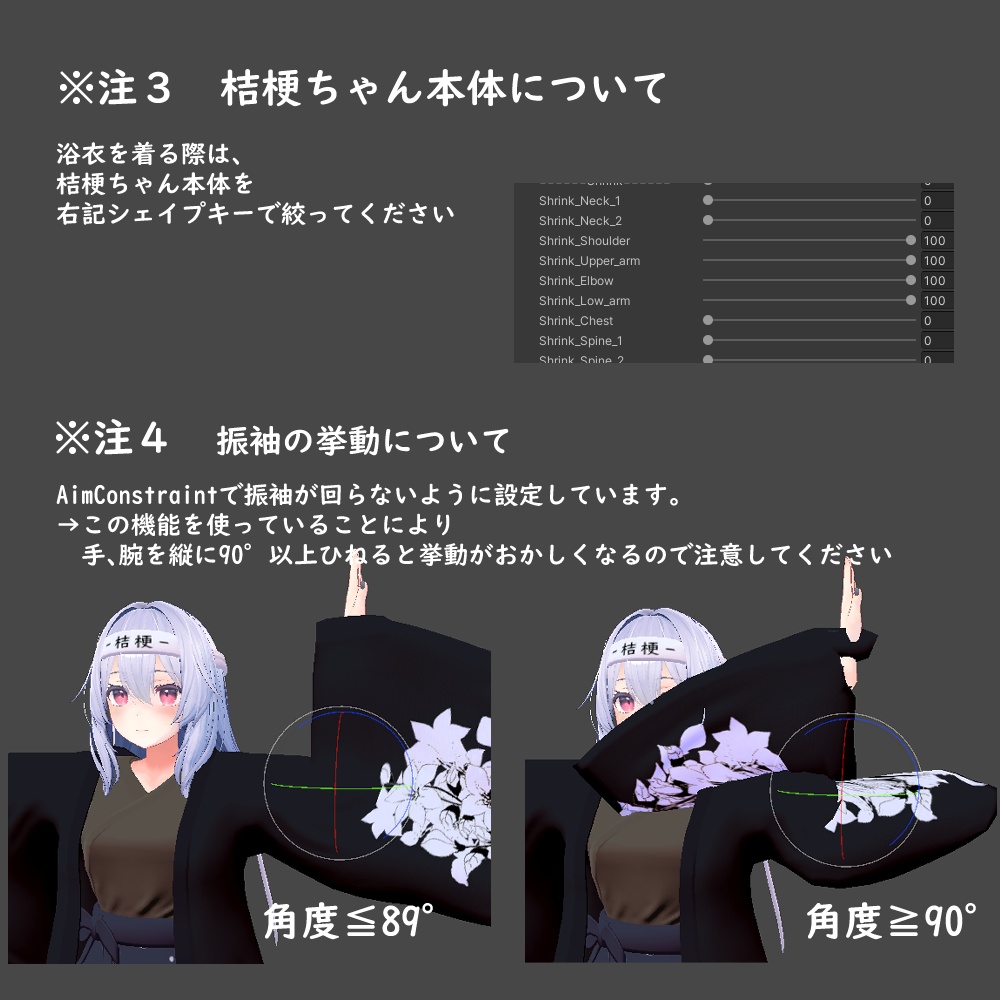 幕末武士セット【桔梗】