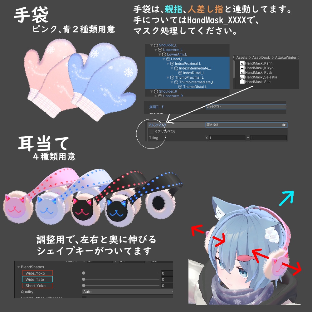 あったかウィンターセット【桔梗、セレスティア、透羽、ラスク・カリン、華夜、チセ、リミリア、ルキフェル(まるぼでぃ)】