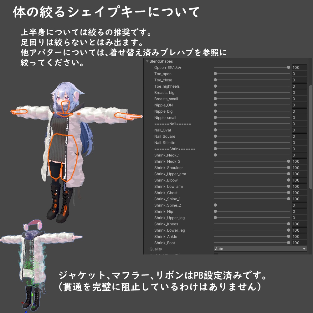 あったかウィンターセット【桔梗、セレスティア、透羽、ラスク・カリン、華夜、チセ、リミリア、ルキフェル(まるぼでぃ)】