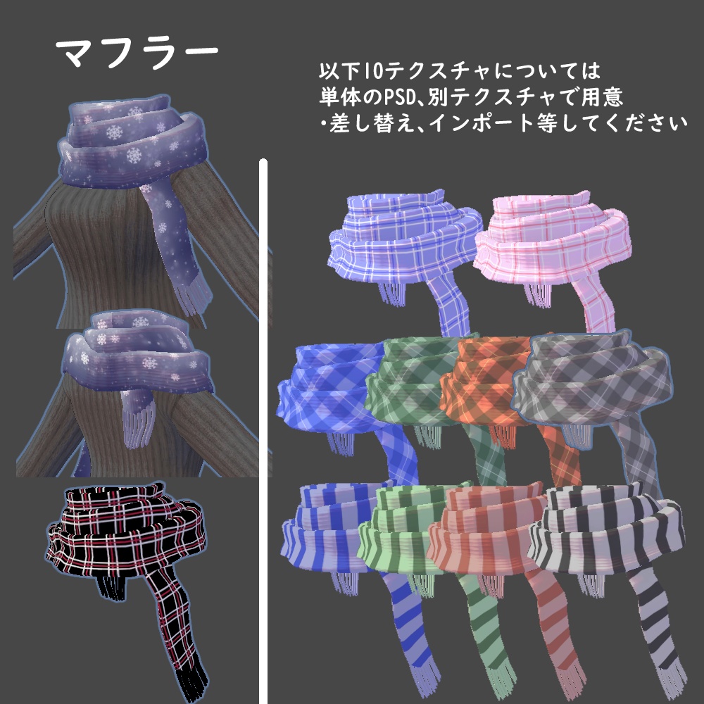 あったかウィンターセット【桔梗、セレスティア、透羽、ラスク・カリン、華夜、チセ、リミリア、ルキフェル(まるぼでぃ)】