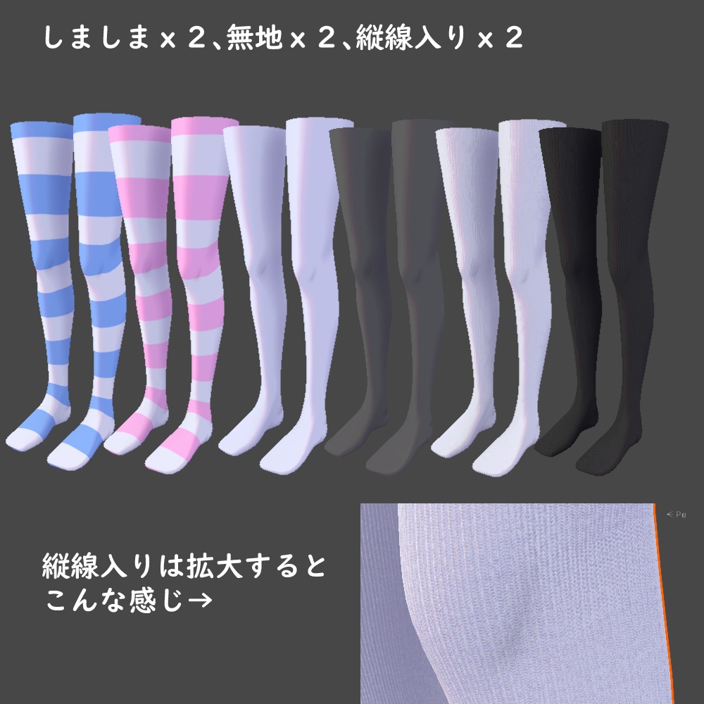 【無料】透羽ちゃん用靴下