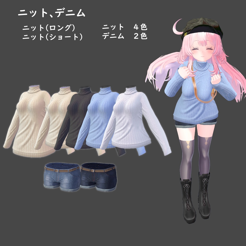 PSKnit -街遊びセット-【桔梗、セレスティア、透羽、カリン、ルキフェル(まるぼでぃ)、チセ、リミリア、華夜、舞夜、めいゆん、INABA、萌】