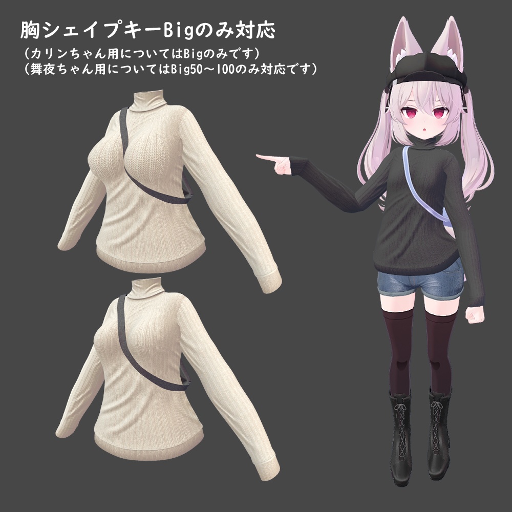 PSKnit -街遊びセット-【桔梗、セレスティア、透羽、カリン、ルキフェル(まるぼでぃ)、チセ、リミリア、華夜、舞夜、めいゆん、INABA、萌】