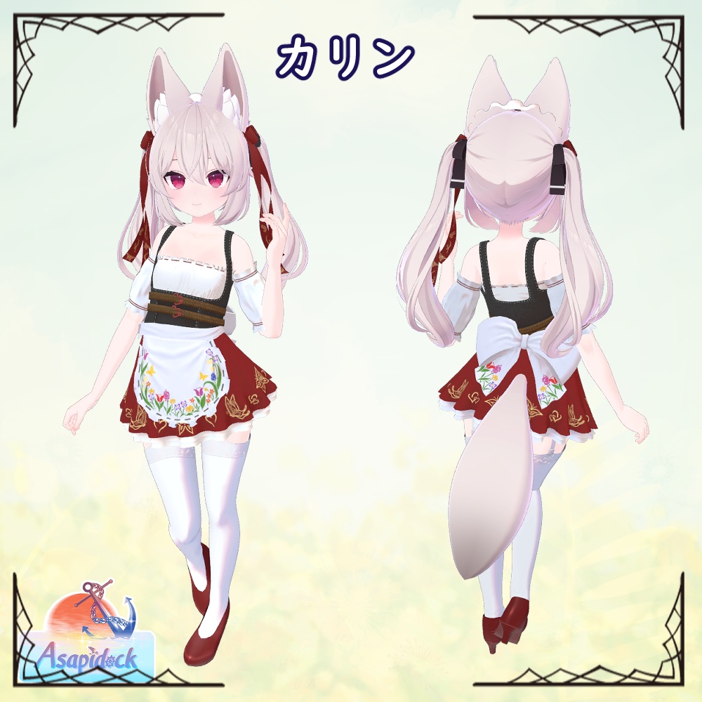 フラワーディアンドル(9アバター対応)