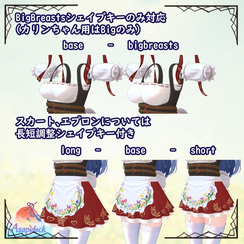 フラワーディアンドル(9アバター対応)