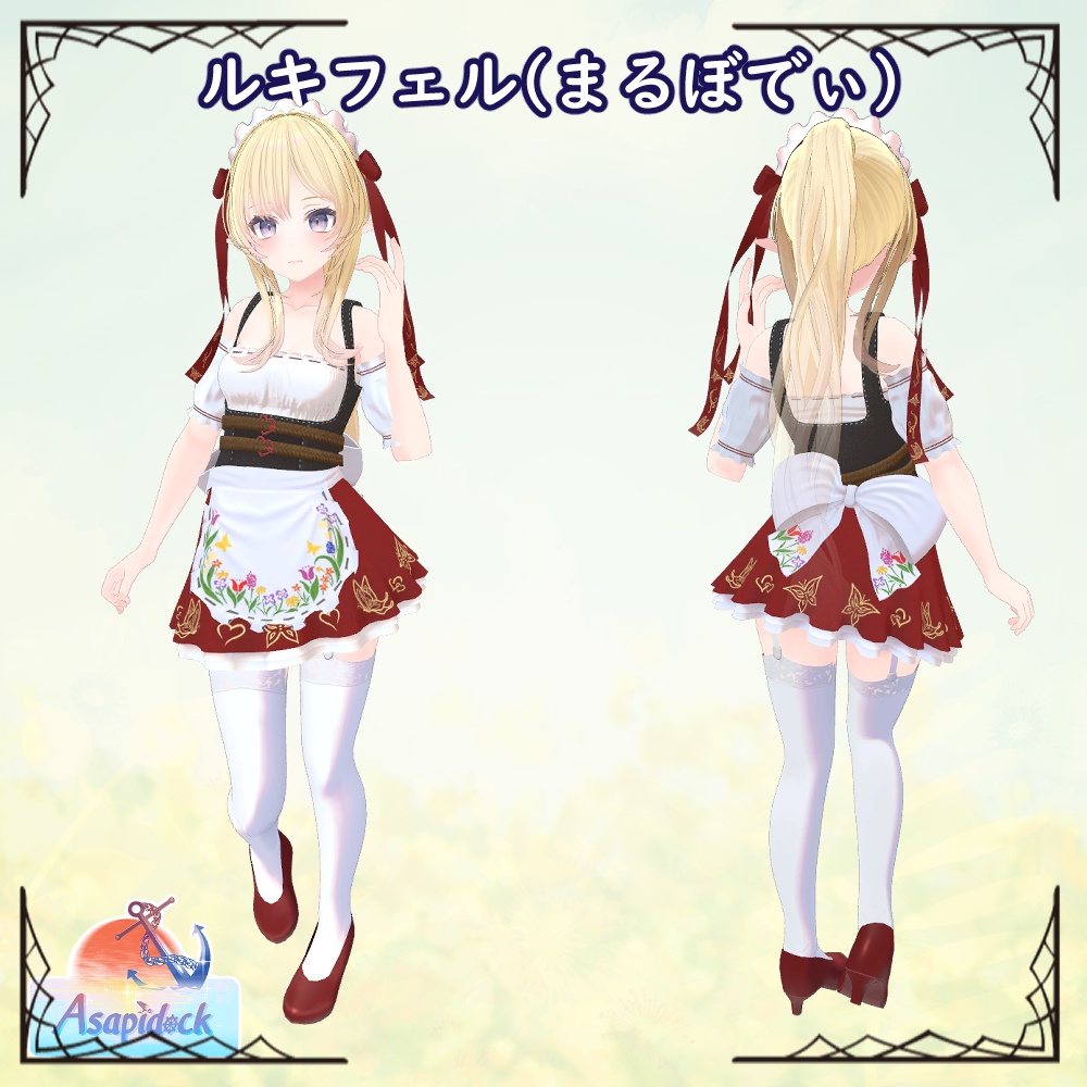 フラワーディアンドル(9アバター対応)