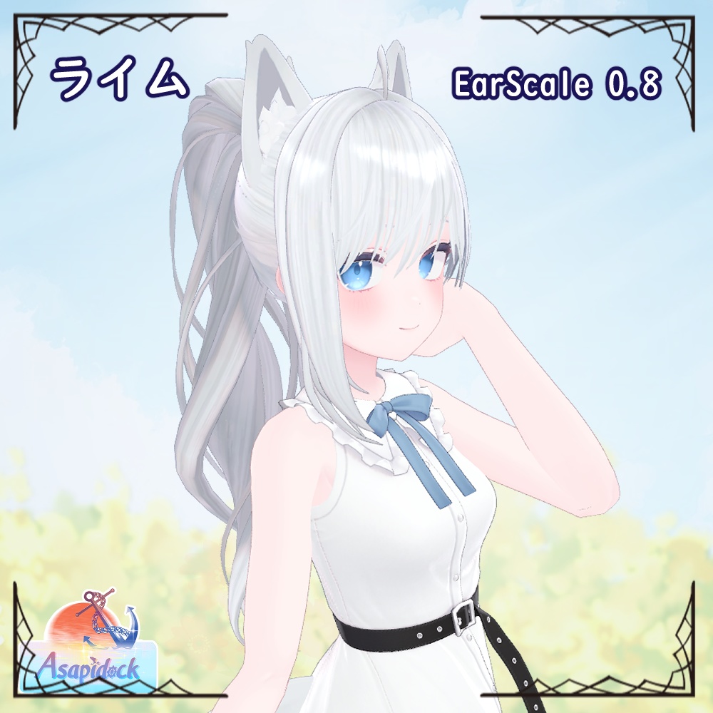 サラサラポニテ(13アバター対応)