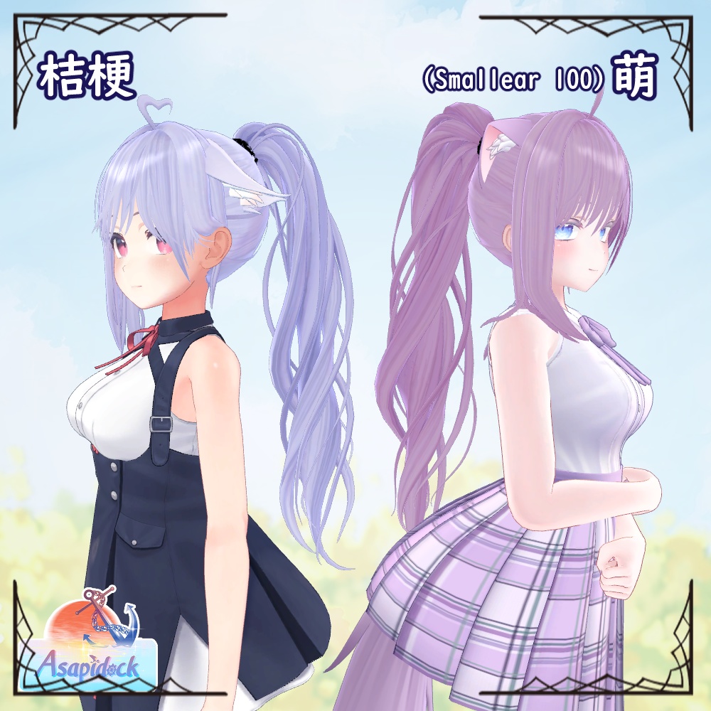 サラサラポニテ(13アバター対応)