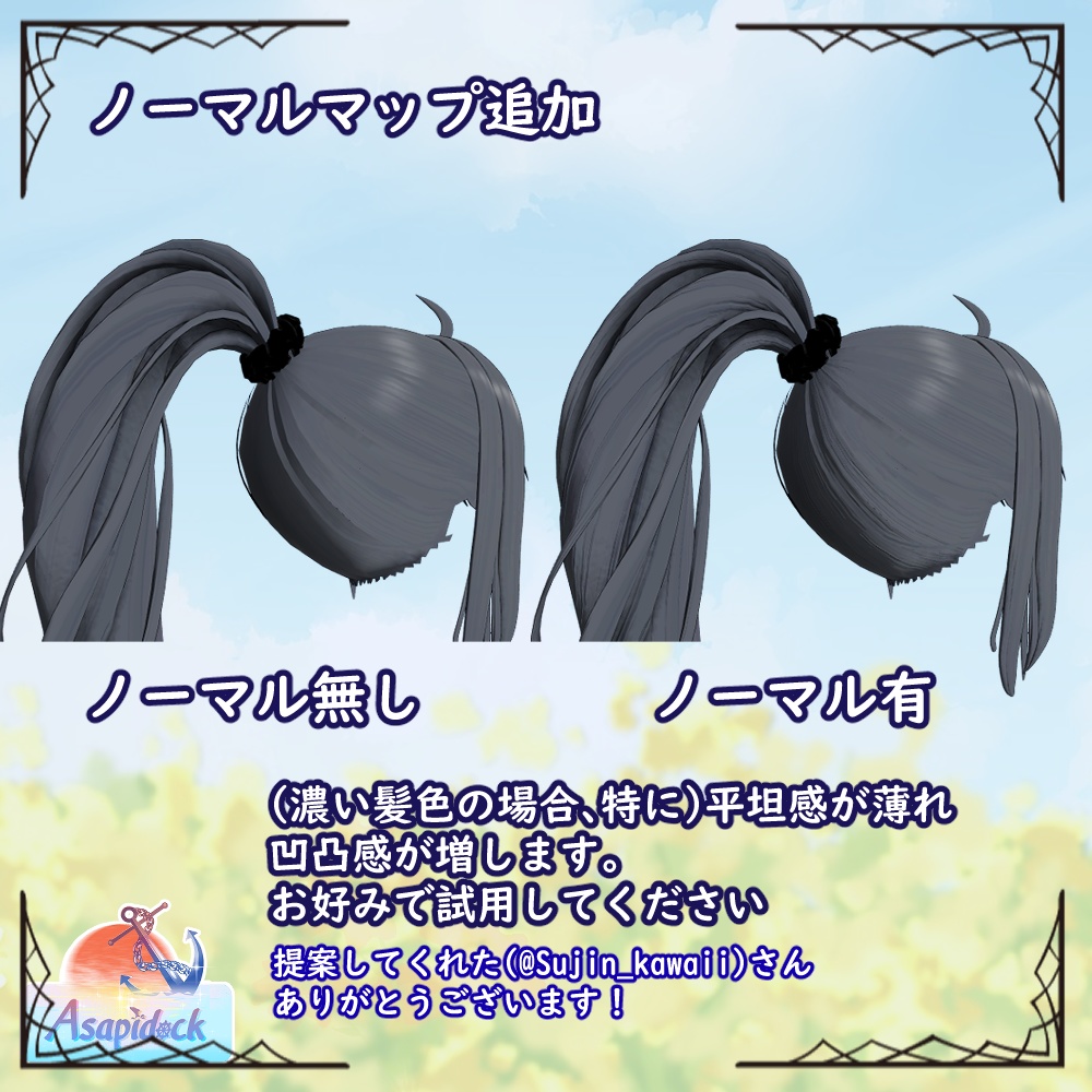 サラサラポニテ(13アバター対応)