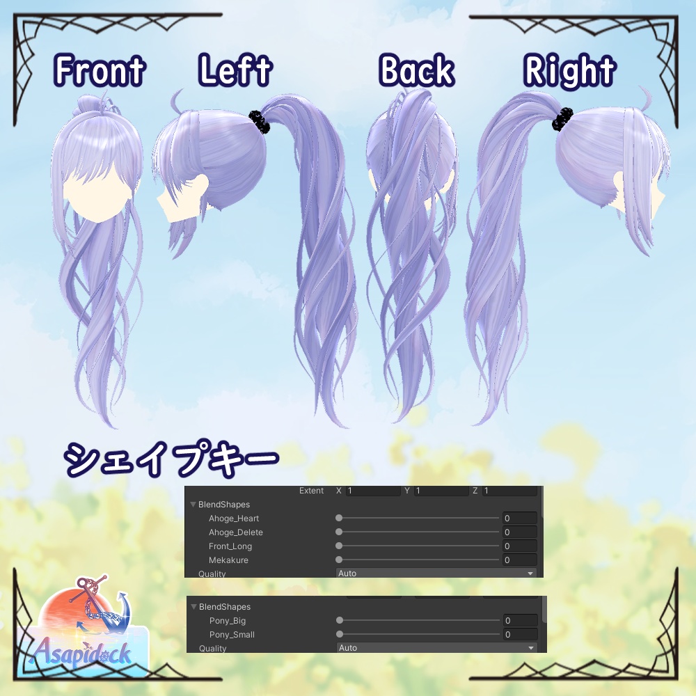 サラサラポニテ(13アバター対応)