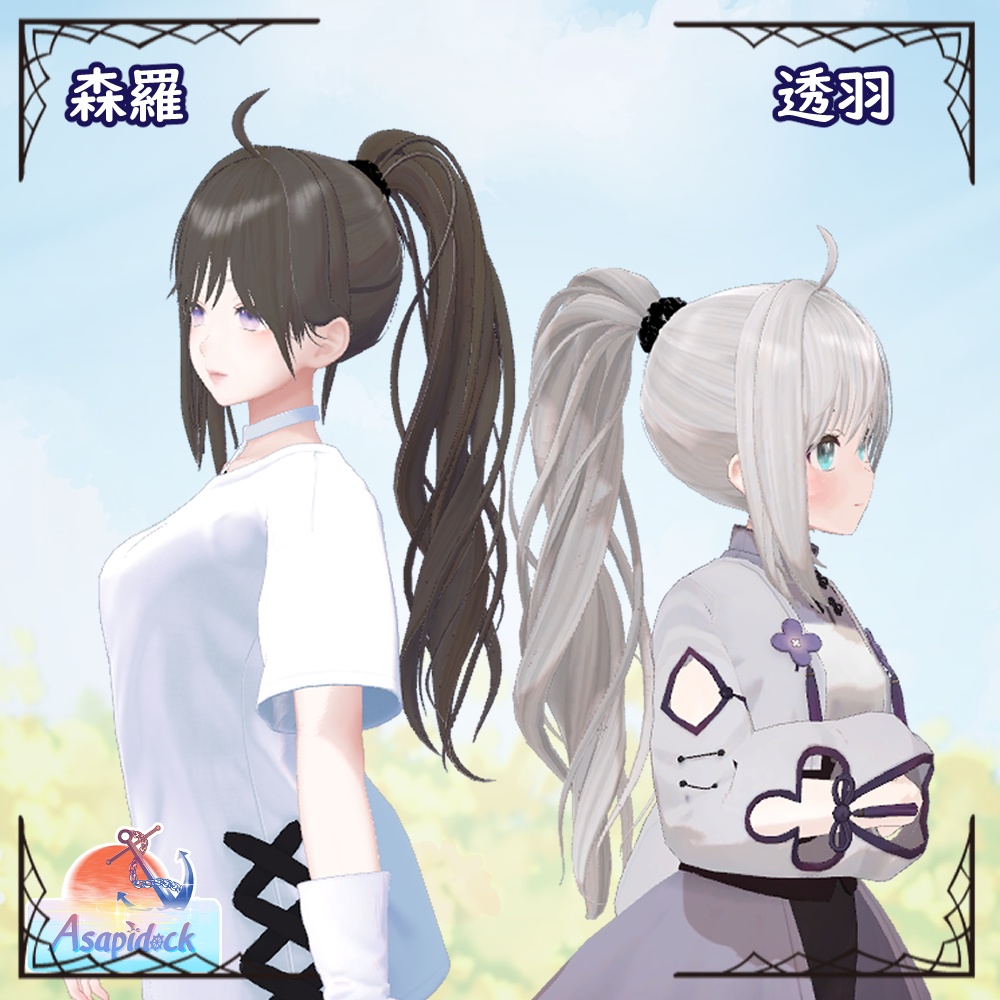 サラサラポニテ(13アバター対応)