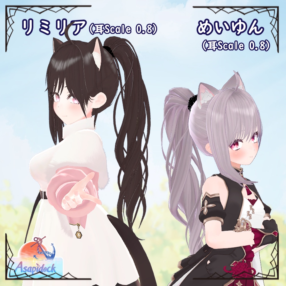 サラサラポニテ(13アバター対応)