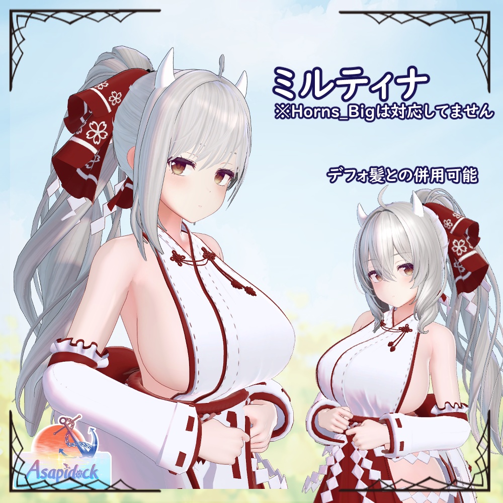 サラサラポニテ(13アバター対応)