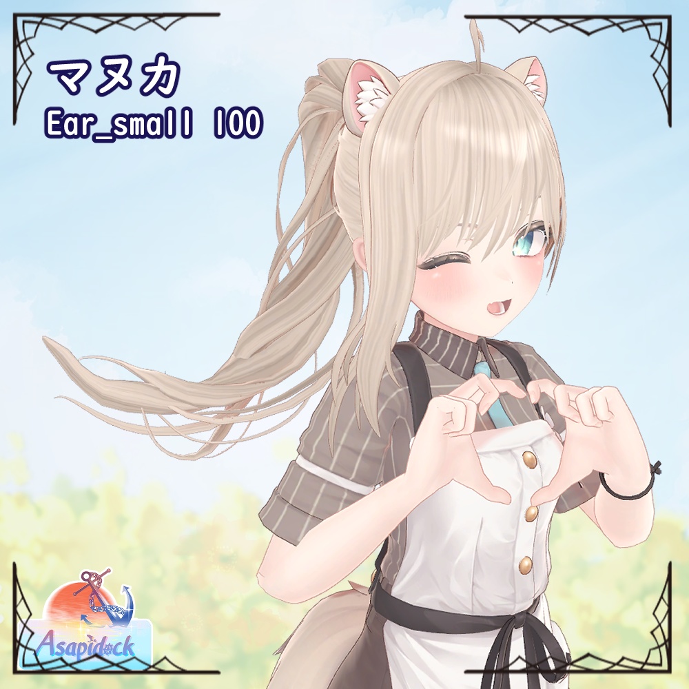 サラサラポニテ(13アバター対応)