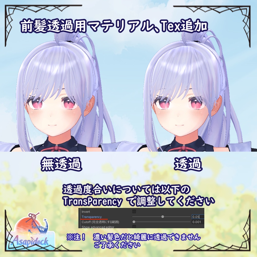 サラサラポニテ(13アバター対応)