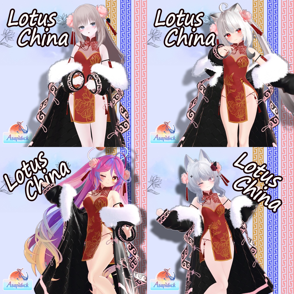 LotusChina(17アバター対応)