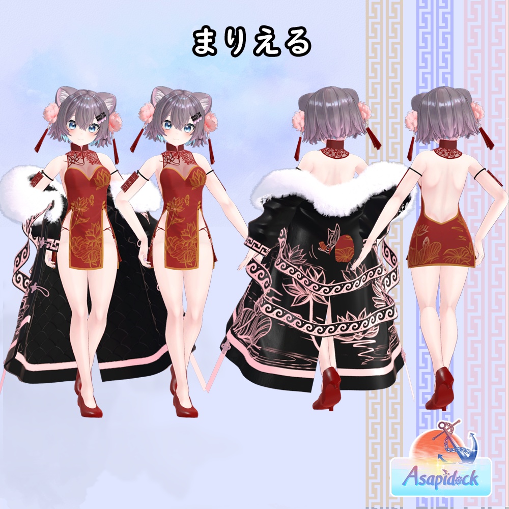 LotusChina(17アバター対応)