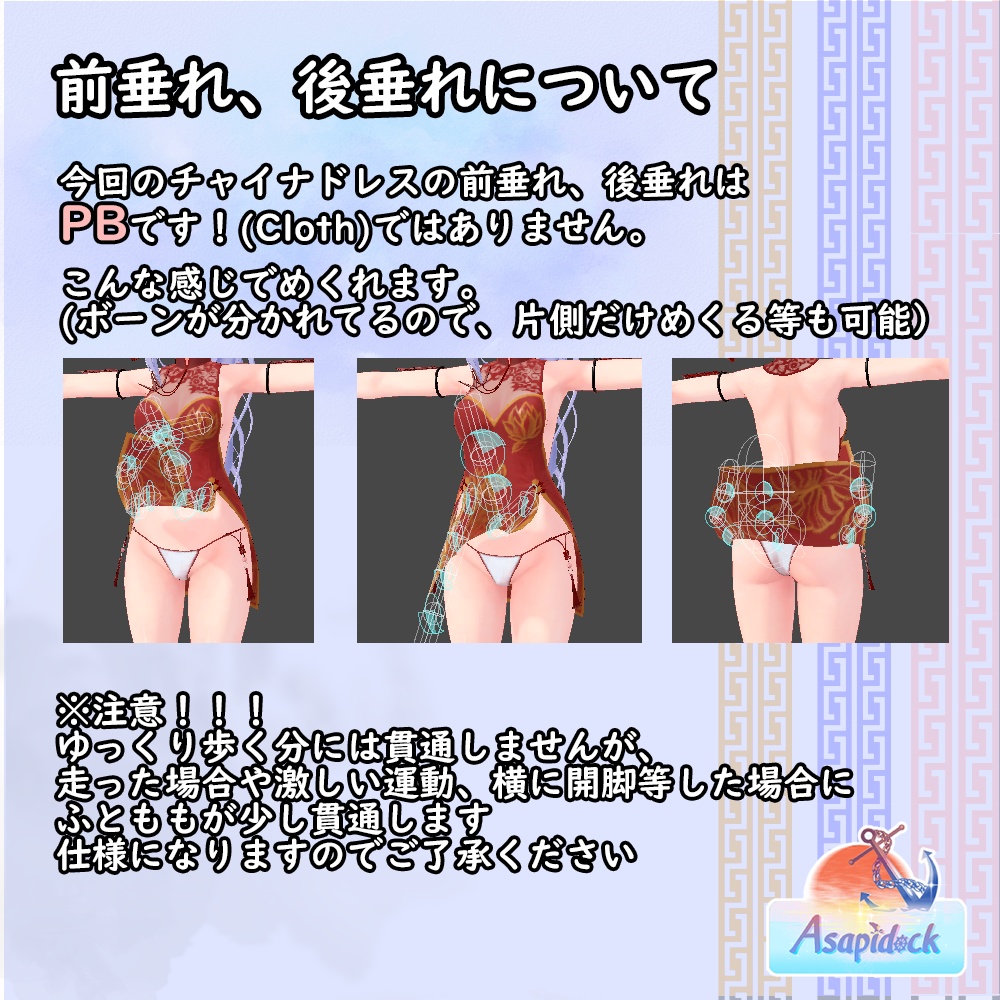 LotusChina(17アバター対応)