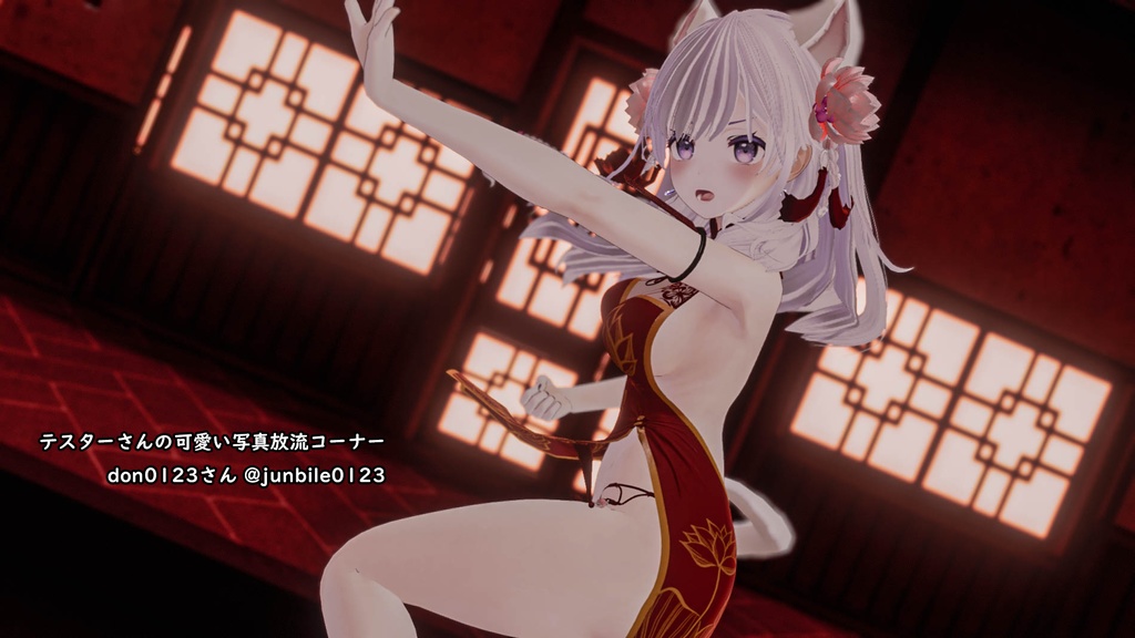 LotusChina(17アバター対応)