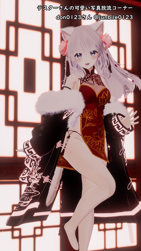 LotusChina(17アバター対応)