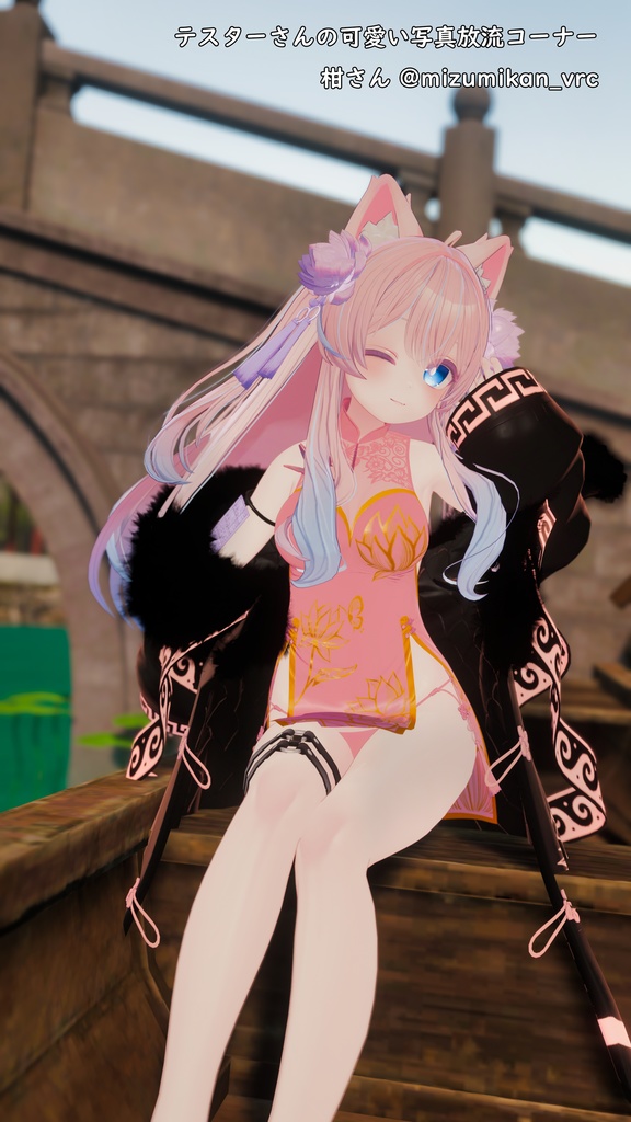 LotusChina(17アバター対応)