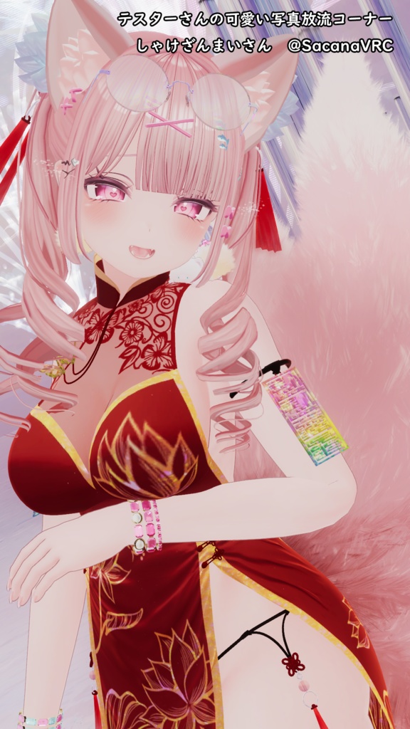 LotusChina(17アバター対応)