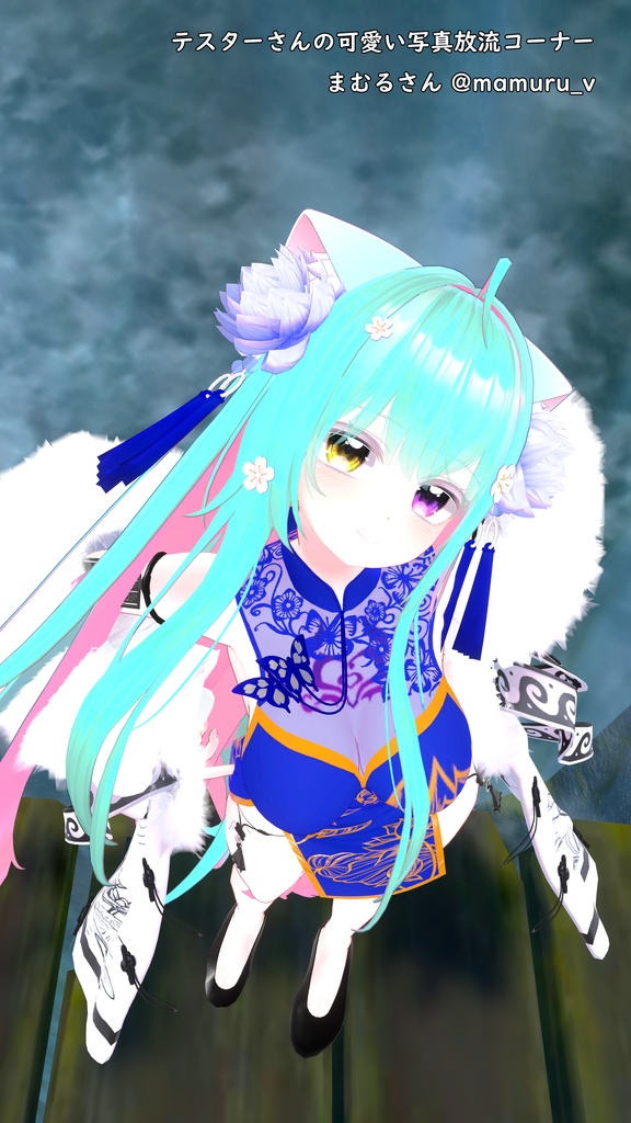 LotusChina(17アバター対応)