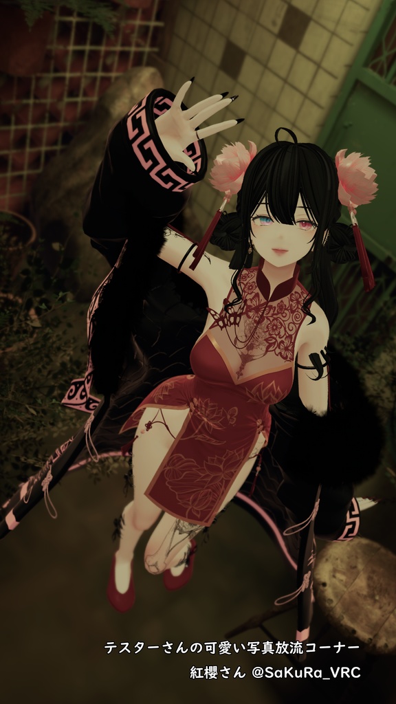 LotusChina(17アバター対応)