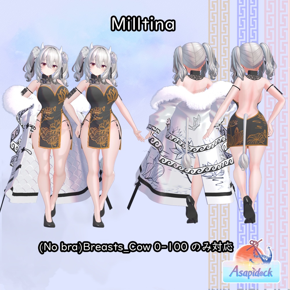 LotusChina(17アバター対応)