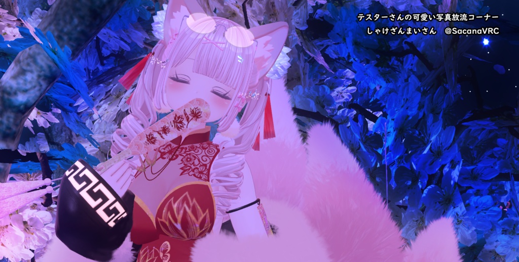 LotusChina(17アバター対応)