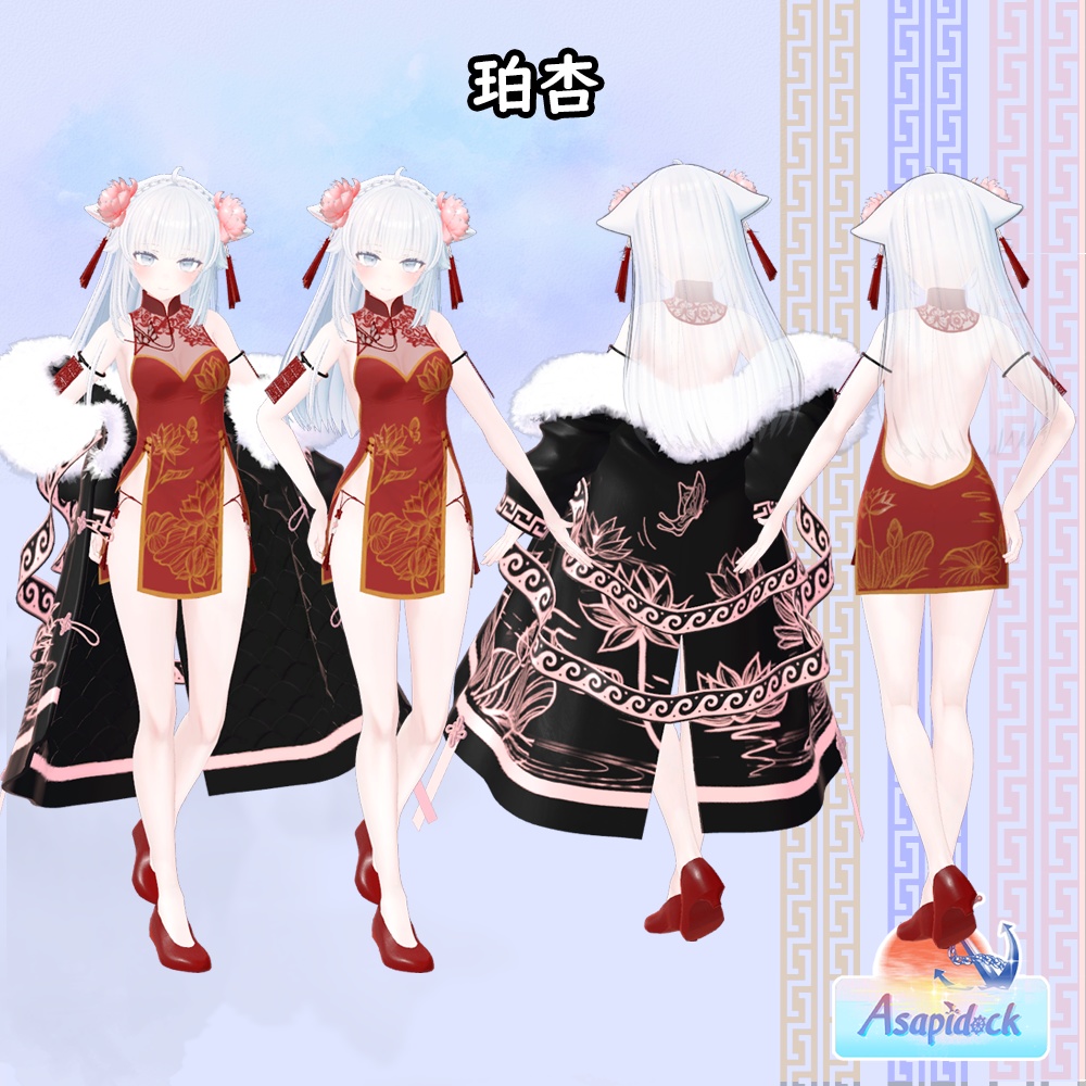 LotusChina(17アバター対応)