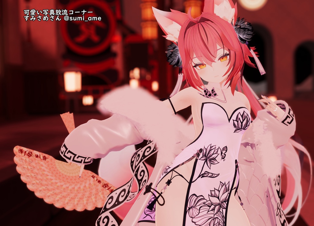 LotusChina(17アバター対応)