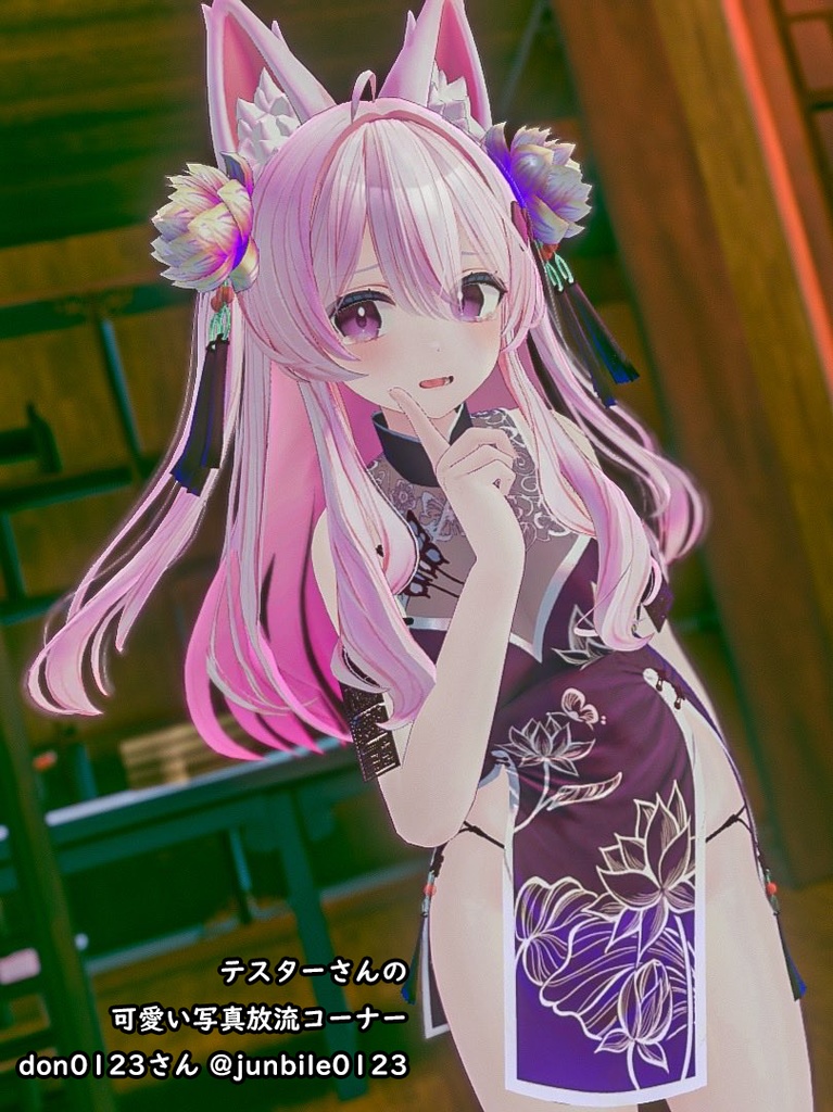 LotusChina(17アバター対応)