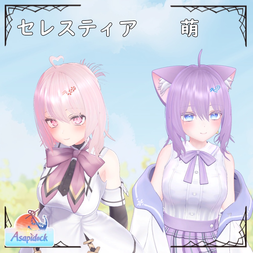 サラサラアップヘアー(9アバター対応)