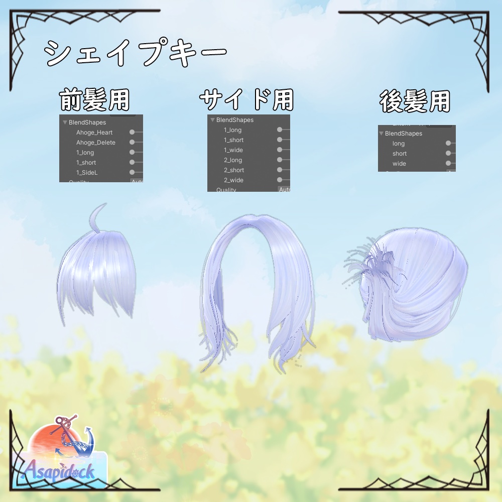 サラサラアップヘアー(9アバター対応)