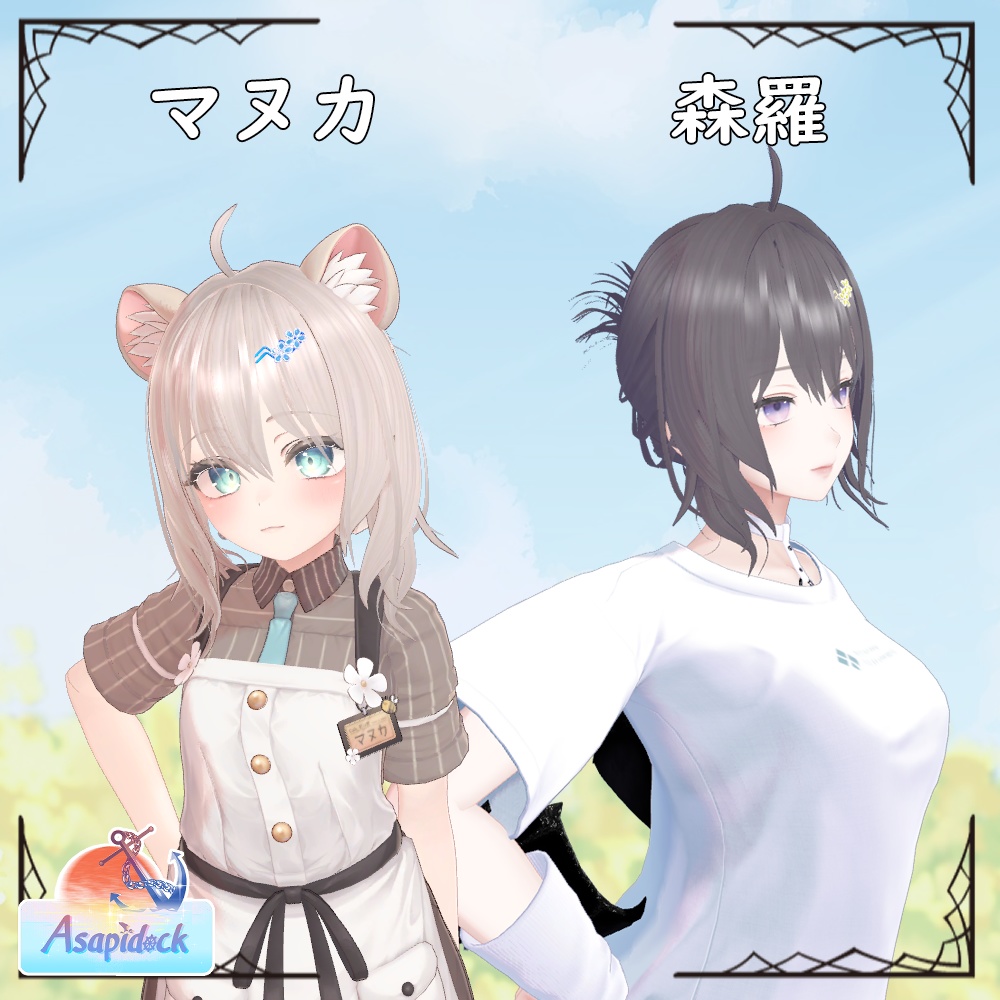 サラサラアップヘアー(9アバター対応)