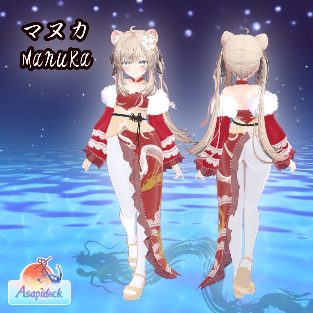 辰の舞姫(桔梗、萌、マヌカ)