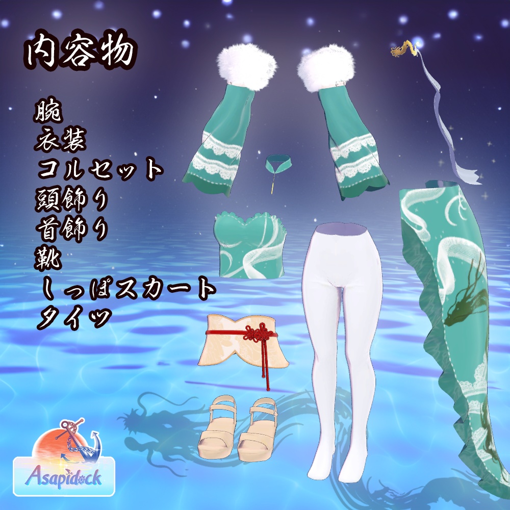 辰の舞姫(桔梗、萌、マヌカ)