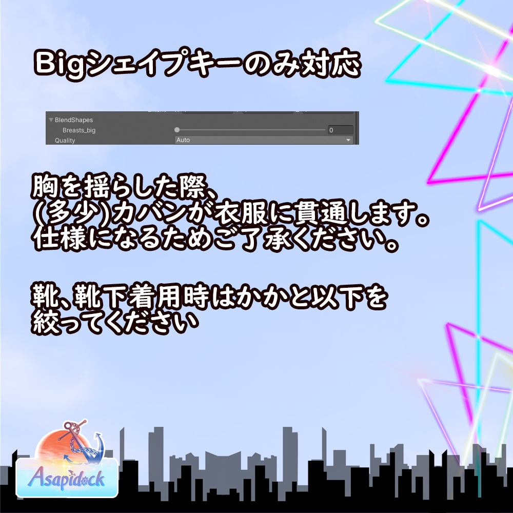 ぱいすらにっと -PaisuraKnit-(14アバター対応)