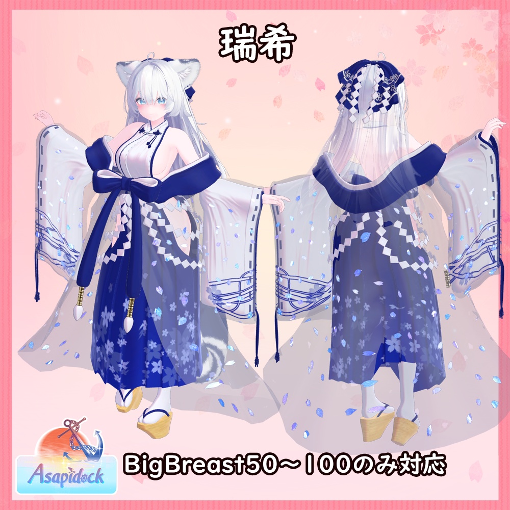 巫桜(23アバター対応)