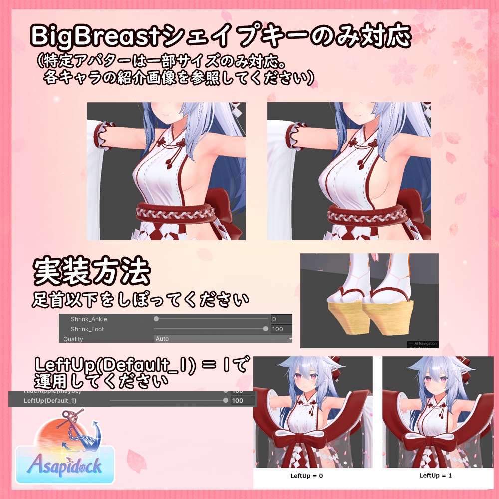 巫桜(23アバター対応)