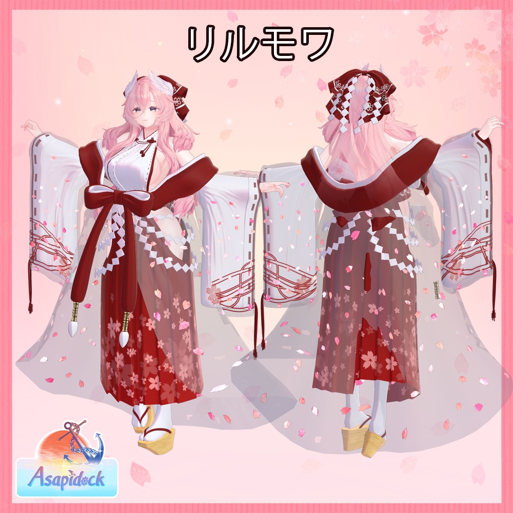 巫桜(26アバター対応)【セール】【~1/3】