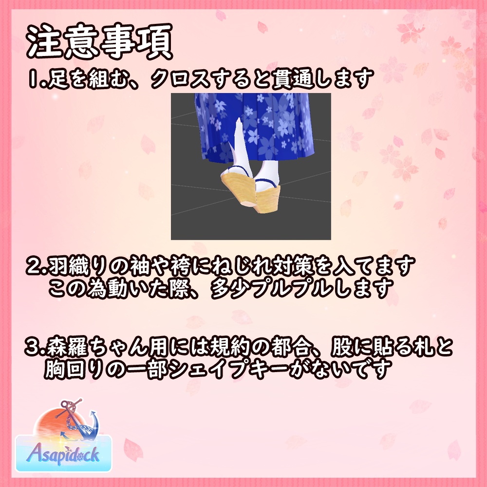 巫桜(23アバター対応)